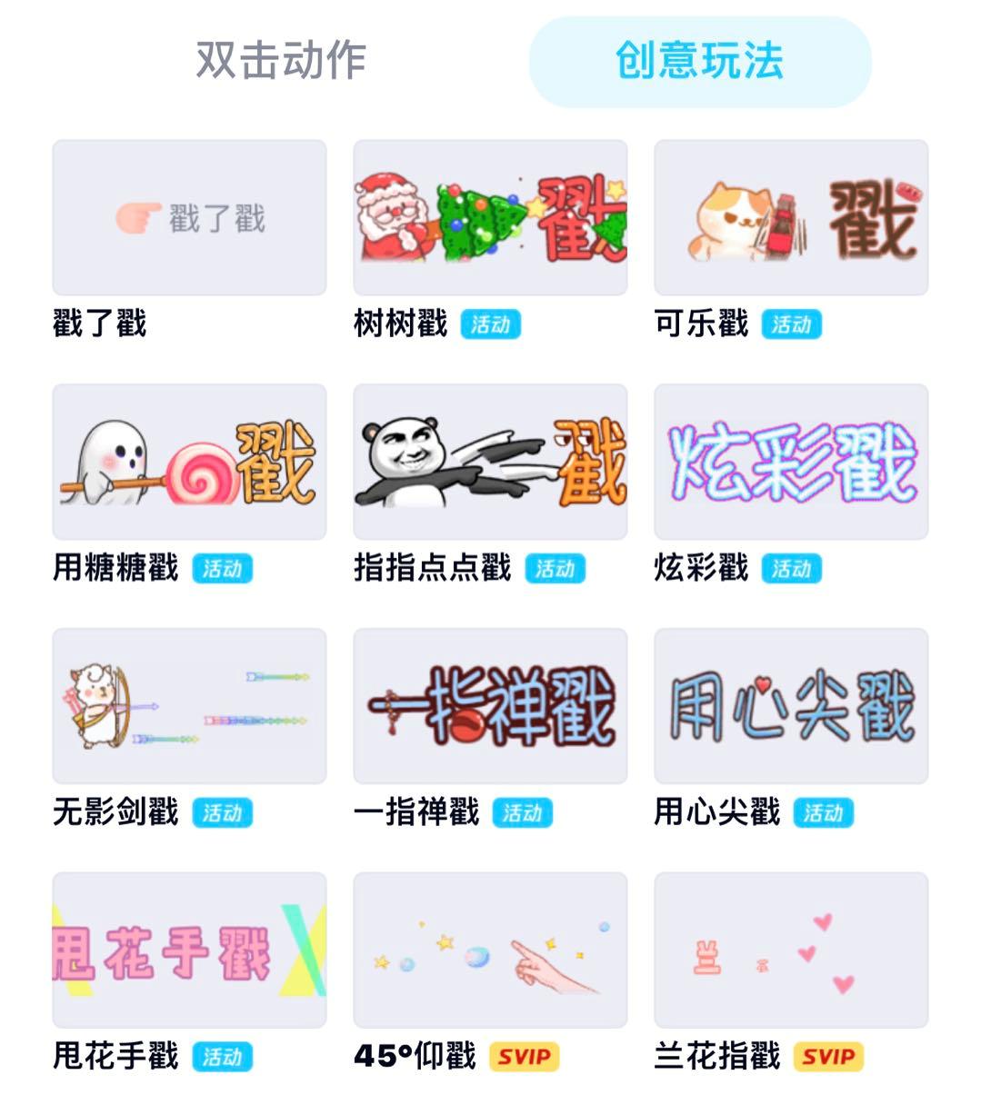 qq新版本变得和微信一模一样,今天qq更新变化