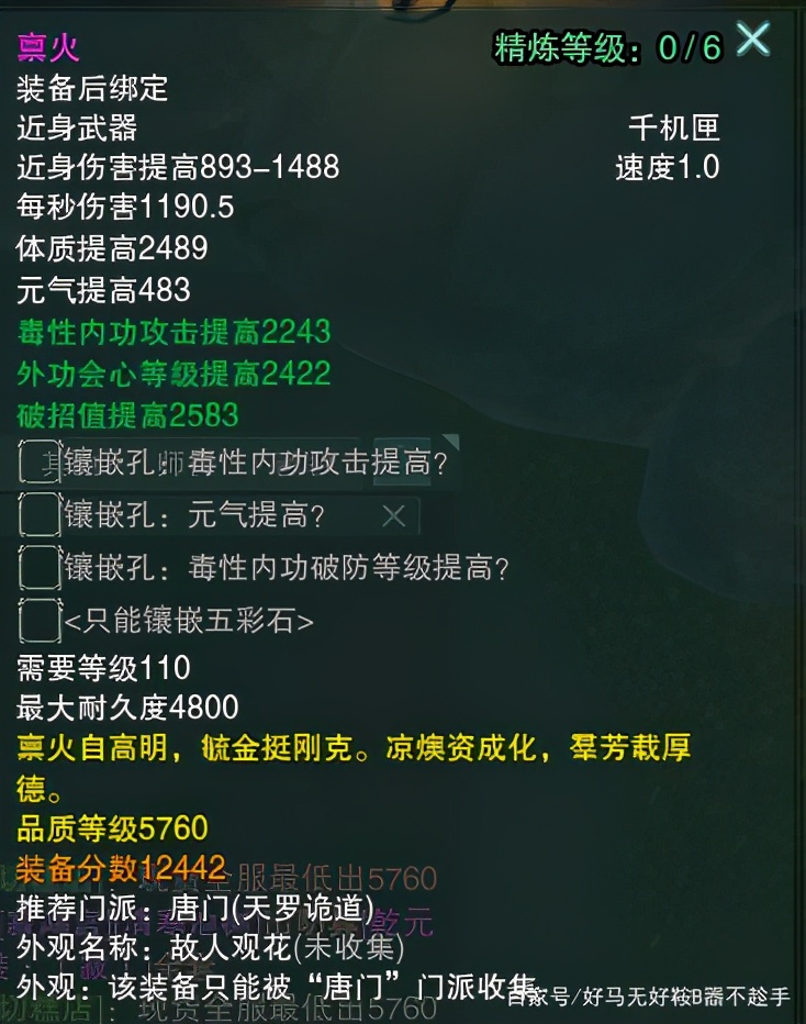 剑三翻车合集,剑三突然崩溃