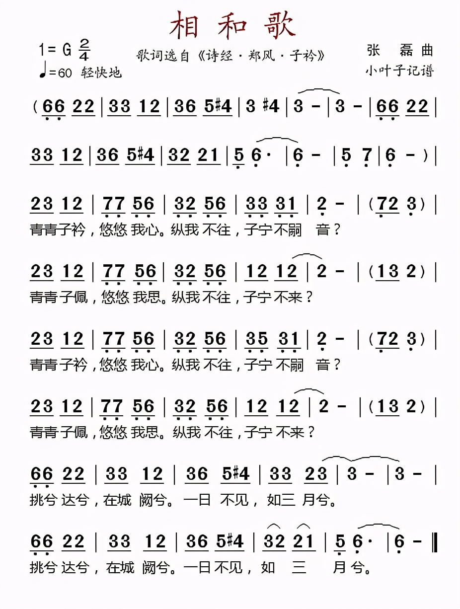 两汉三国时期乐器的发展,两汉魏晋时期歌舞戏发展