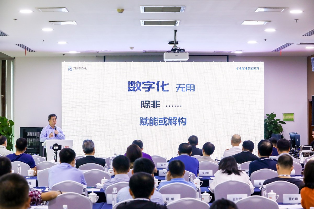 数码大方总经理,数码大方董事长