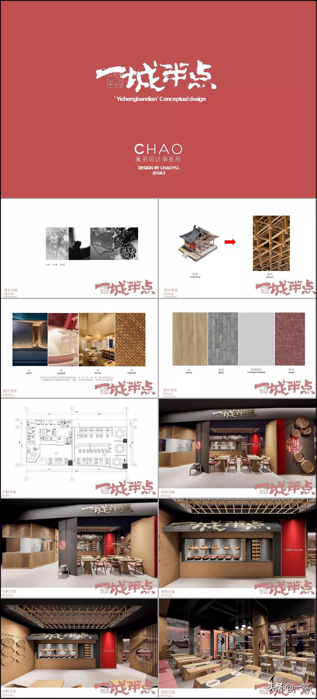 设计师制作ppt,设计师做ppt