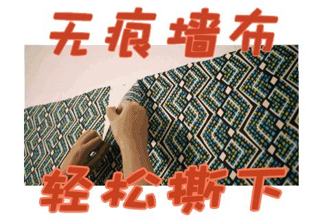 怎么撕扯墙纸不留痕,自粘墙纸怎么快速撕掉不留痕