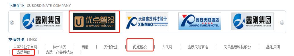 鑫茂荣信财富靠谱吗,鑫茂荣信财富非法集资案宣判