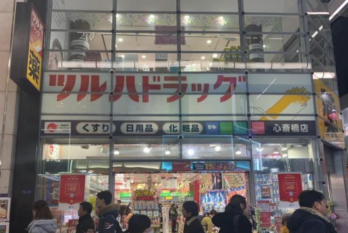 心斋桥5大药妆店比并+药物价格比较松本清・大国药妆・Tsuruha