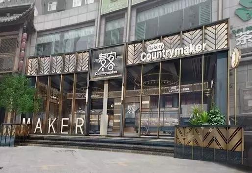 在西安最适合小盆友吃的8家欧包:低脂又健康,好吃到膨胀!