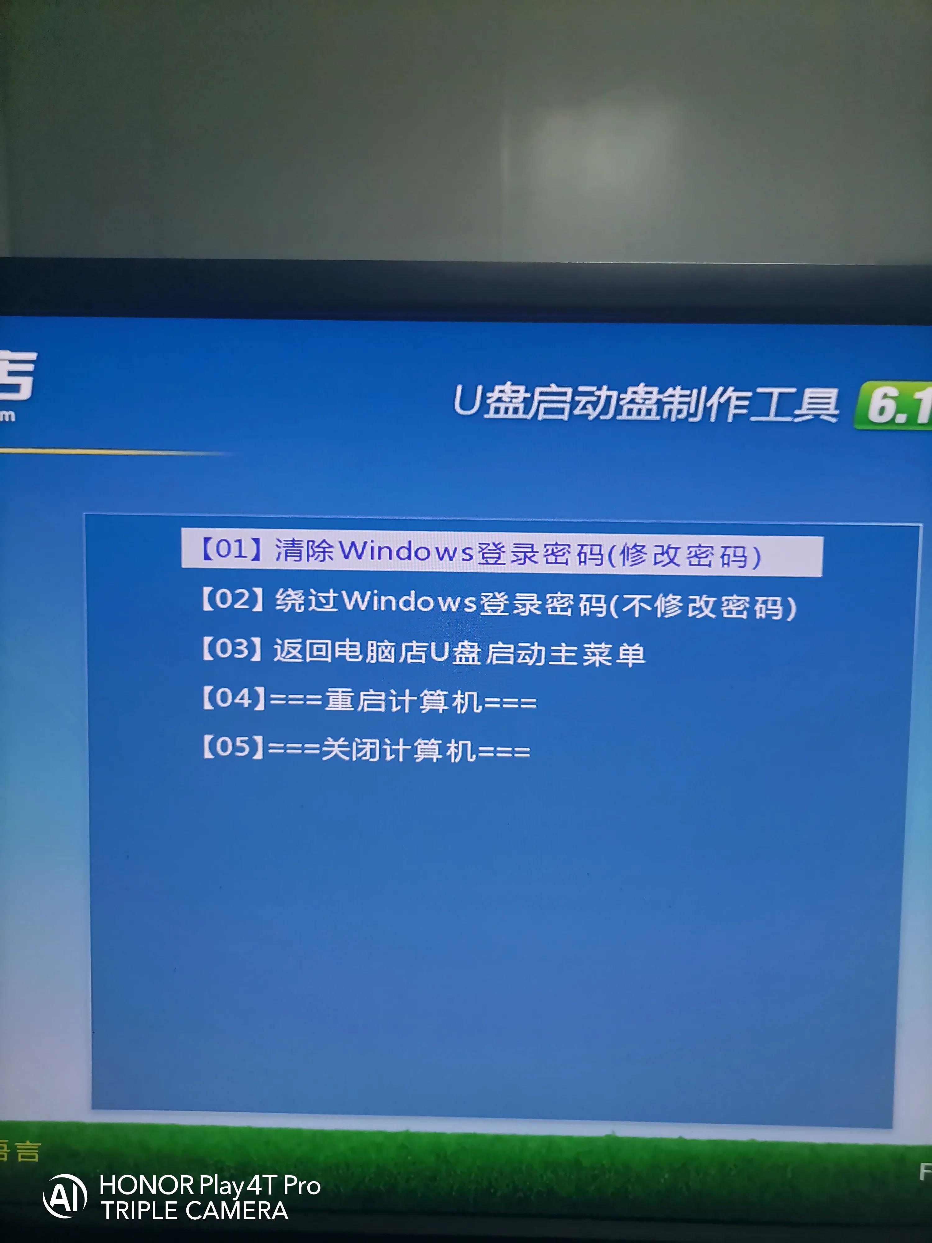 windows7电脑怎么设开机密码,如何绕过电脑开机密码并保留密码