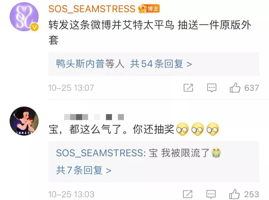 太平鸟又抄袭？网友：你是学人鸡吗？