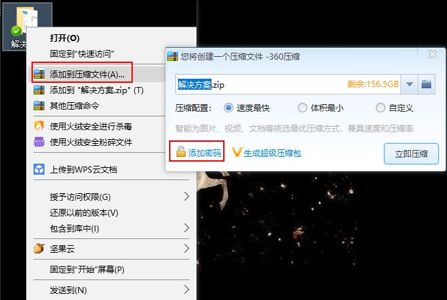 单个文件加密方式,一次一密的文件加密常用方法