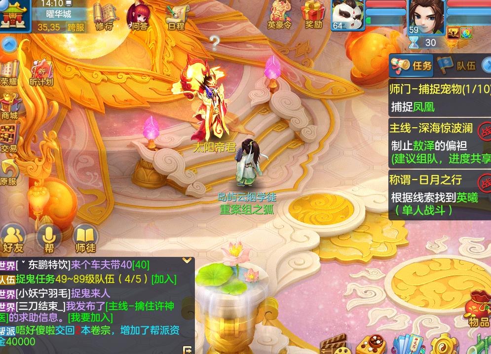 神武4手游门派星象耀华,神武4手游曜华城攻略