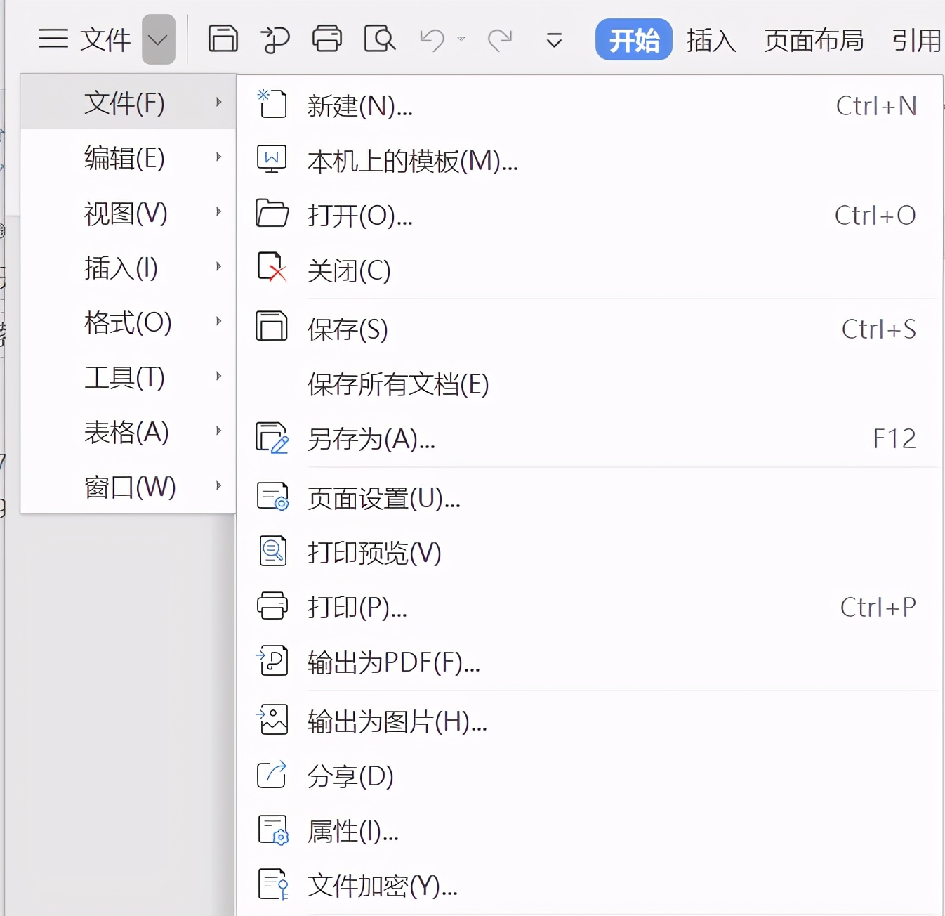wpsword小写数字转大写金额快捷键,wpsoffice分成两栏的快捷键
