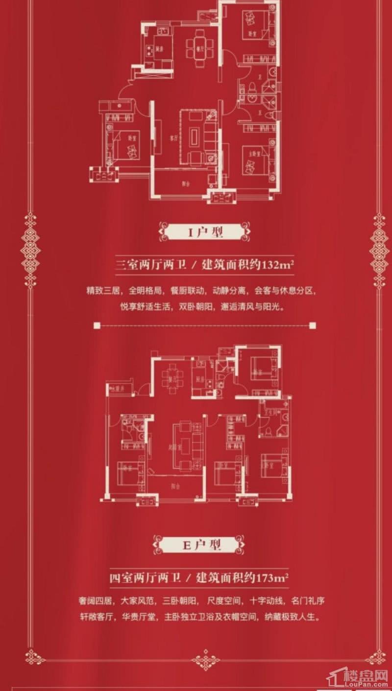 欢乐闹元宵芒种,年末返乡置业首选荣盛锦绣观邸