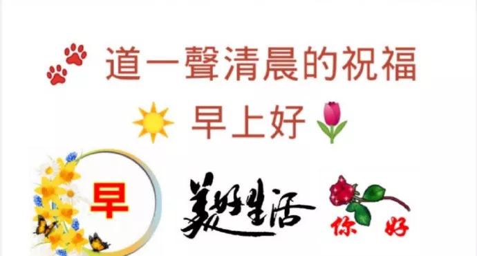 4月25日早上好问候语,清晨给好朋友早安温馨祝福语大全
