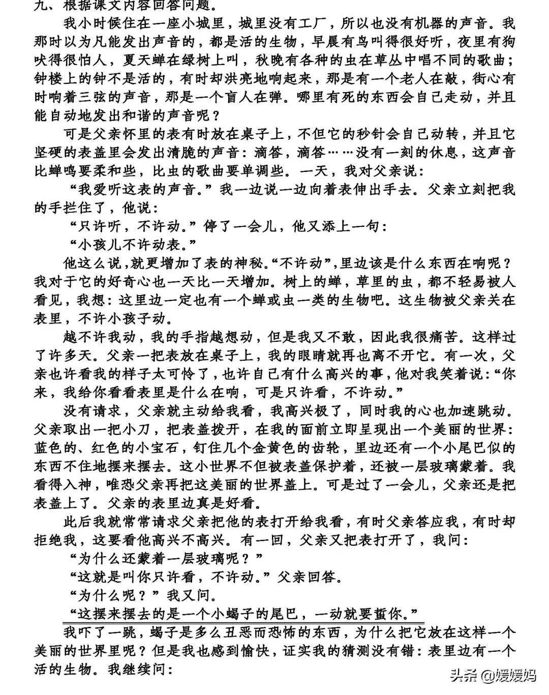 六年级下册语文表里的生物朗诵,六年级下册表里的生物小练笔400字