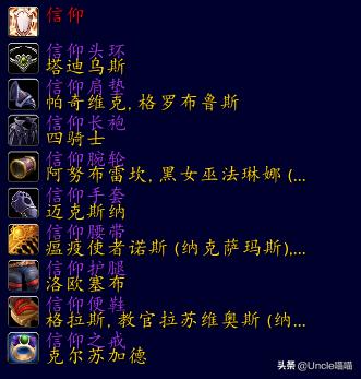 魔兽世界牧师套装外观一览,魔兽世界牧师最好装备