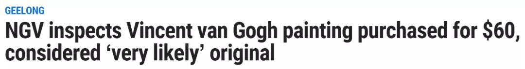 澳洲二手市场60澳元买的旧画，竟是梵高真迹？价值1亿澳元