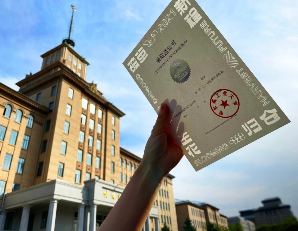 研究生收到录取通知书可以不去吗,领到研究生录取通知书怎么去报到