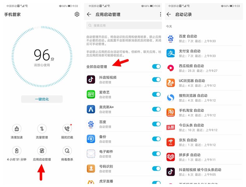 升级emui10耗电太快怎么办,emui10耗电怎么解决
