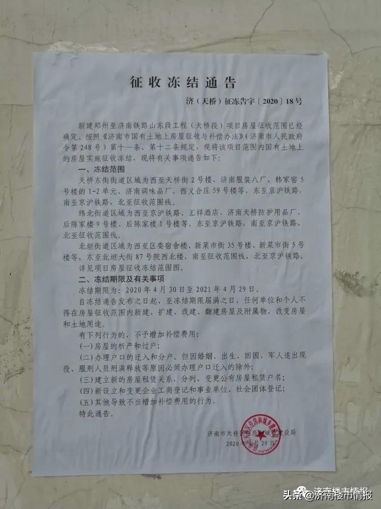 这一次，济南终于想起了天桥区