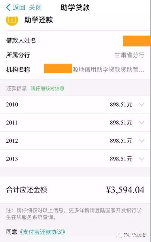 天水市秦州区生源地助学贷款时间,韩城市生源地助学贷款还款