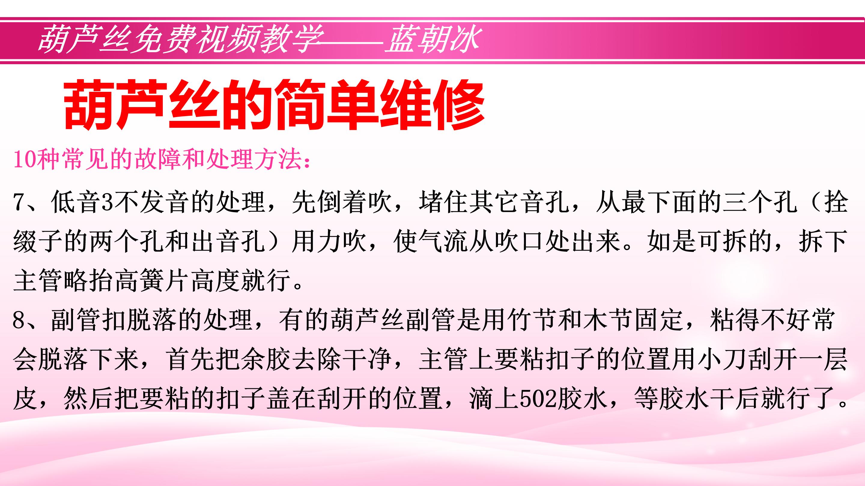 葫芦丝0基础免费教学全套教程,葫芦丝免费教程十二课