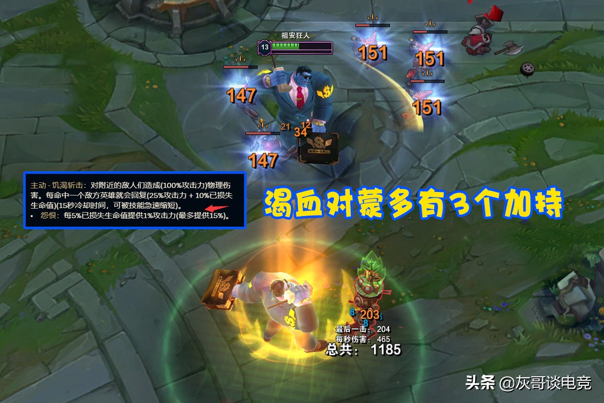 lol最新蒙多,lol战神最新视频