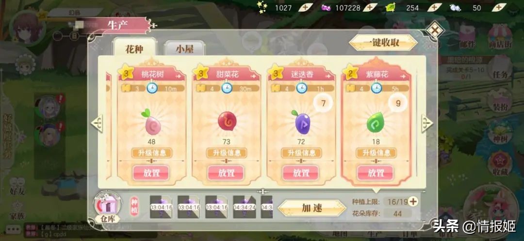 *男猛**不配玩《小花仙》？又该见识一下淘米公司的祖传艺能啦！