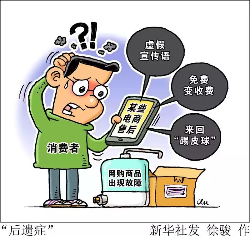 电商三年质保售后怎么处理,全国联保电商