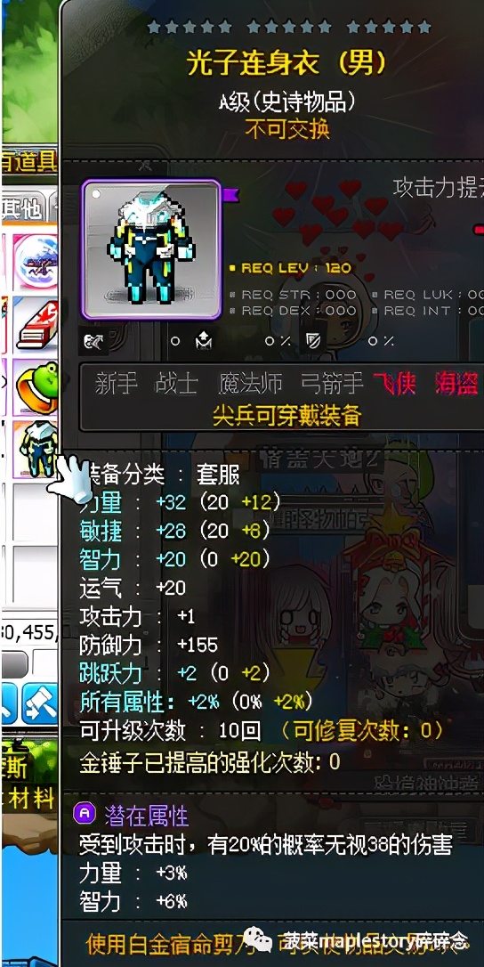 冒险岛名匠攻略详解,冒险岛名匠巨匠