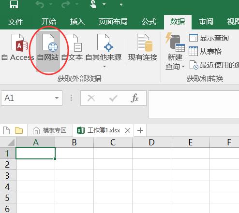 怎么把网页内容导入excel,如何将网页图表导入excel