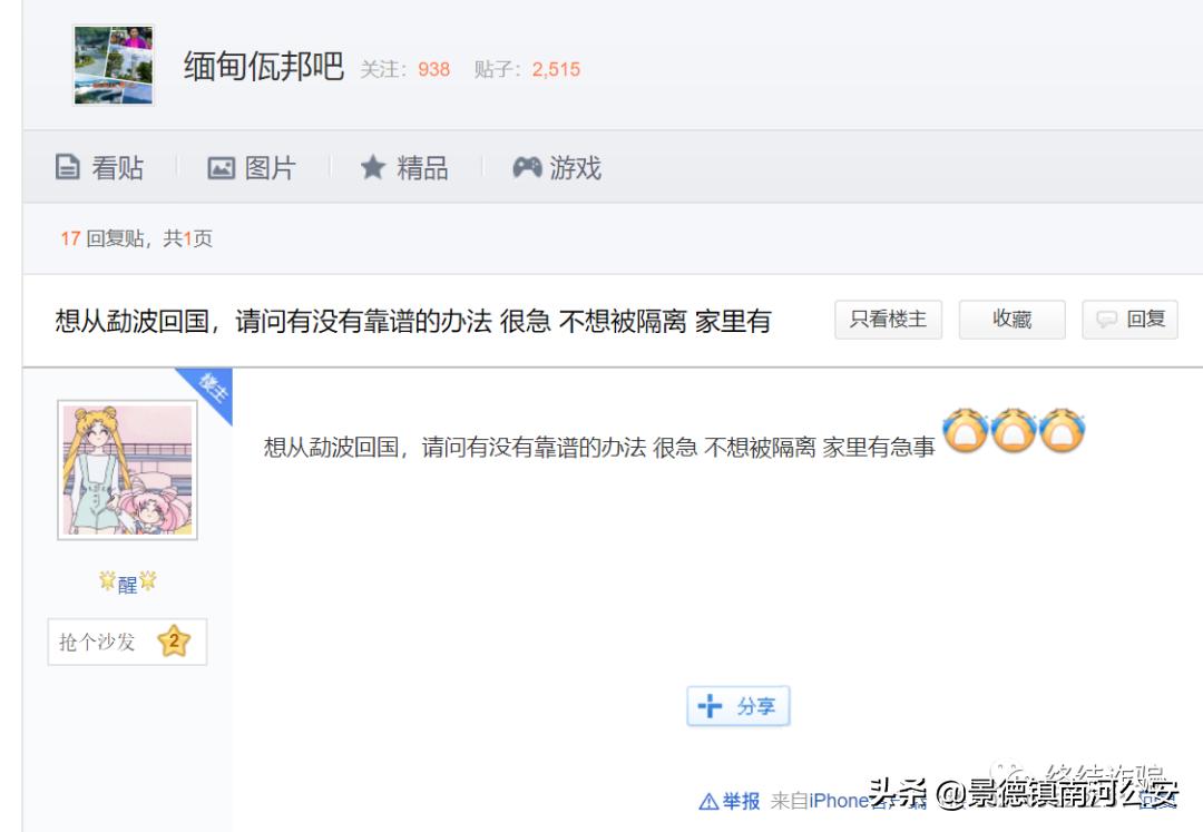 西双版纳沉船真实事件,西双版纳沉船偷渡案