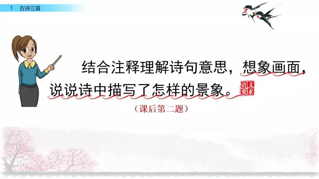 三年级下册语文第一单元测试卷,三年级下册语文教学视频人教版