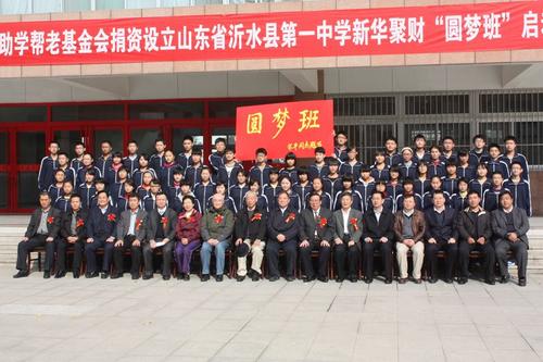 山东临沂最好的高中排名,临沂最好的5所大学