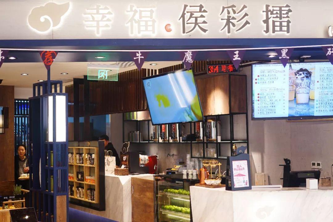 侯彩擂奶茶 (侯彩擂奶茶加盟店价格)