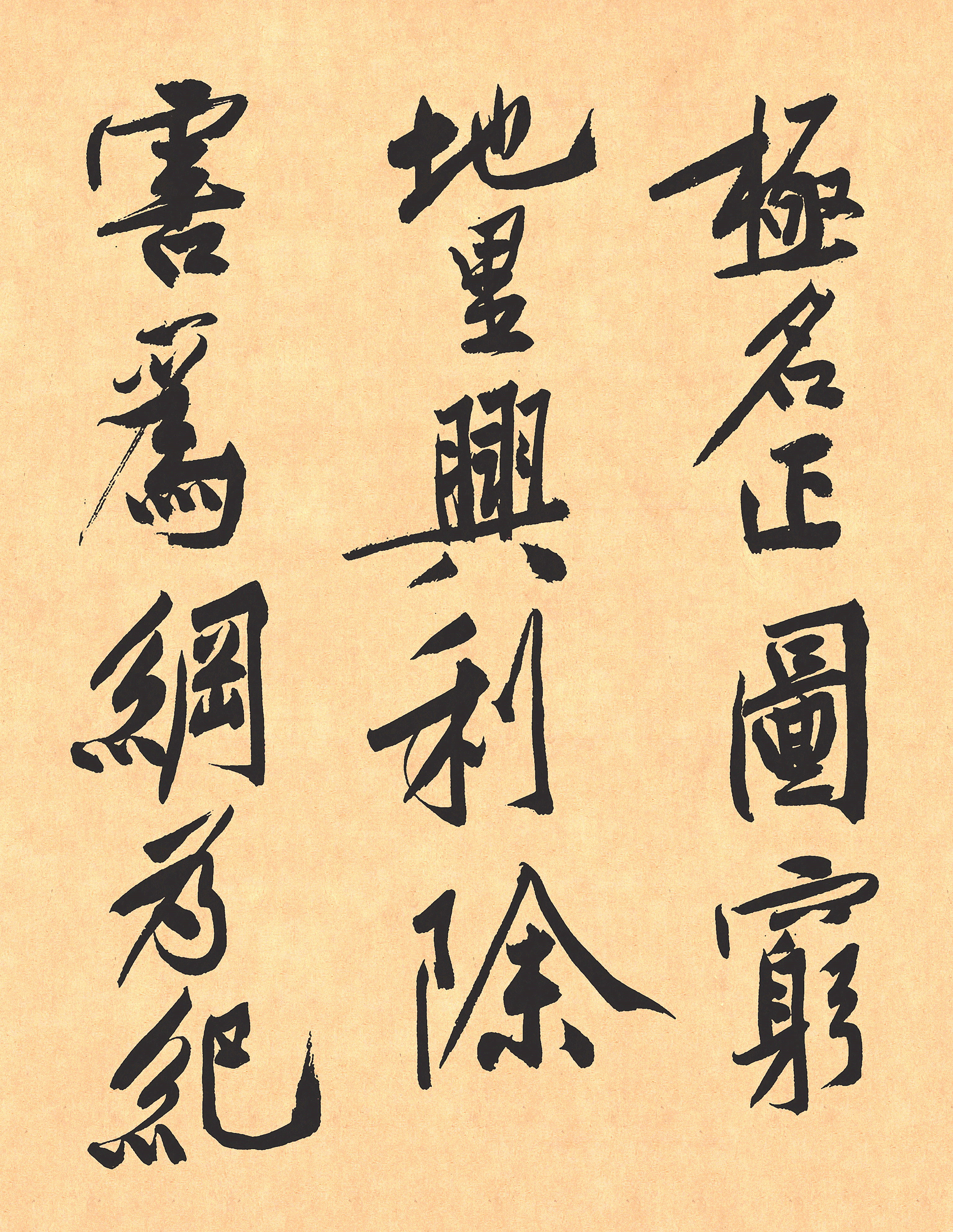 黄庭坚书法砥柱铭及译文,黄庭坚砥柱铭长卷高清全图