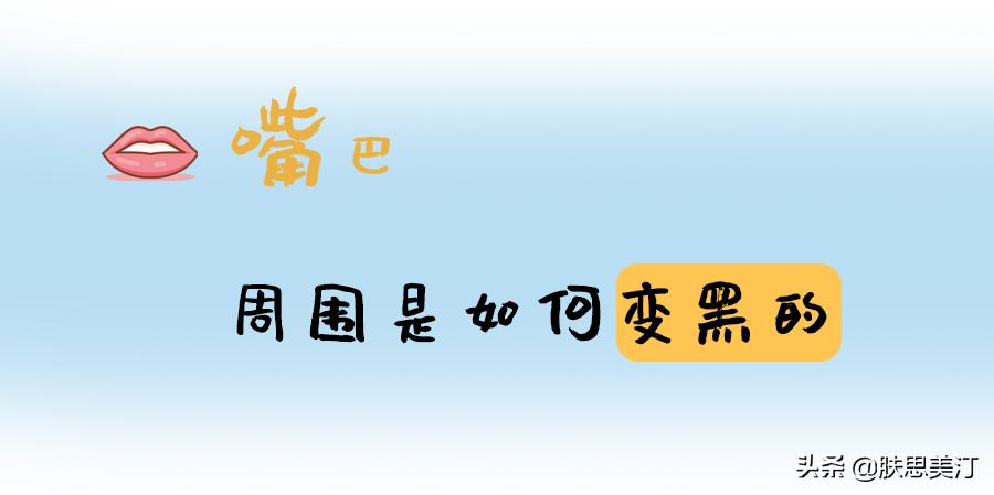 击退黑唇就靠这几招