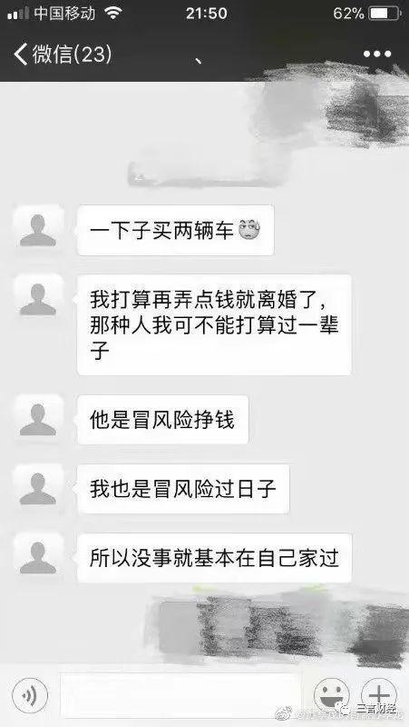 千万元的离婚协议,千万合同书