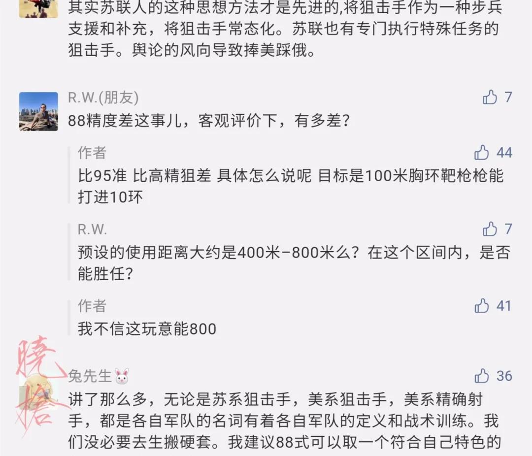 88式狙击步枪威力,88式狙击步枪各部件作用及优缺点