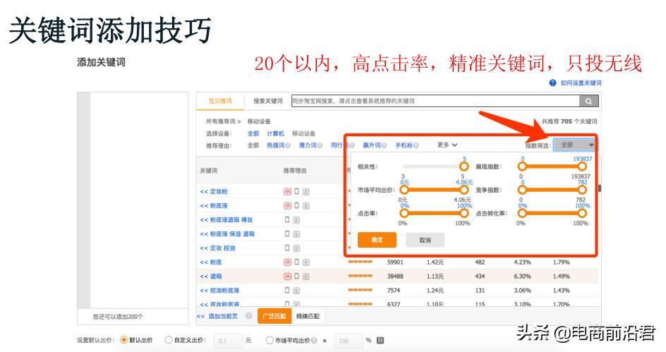 618手淘首页怎么玩,618手淘搜索变少