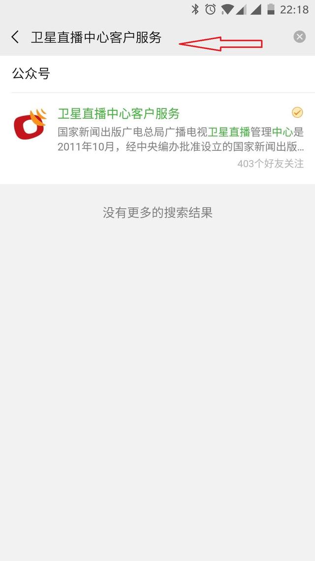 户户通机顶盒出现e04怎么解决,户户通电视显示e04丢失怎么办