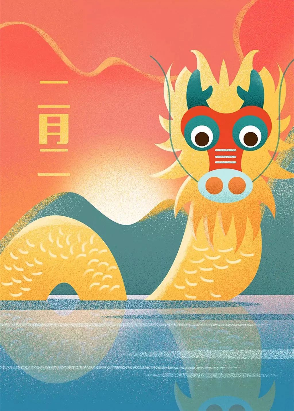 二月二龙抬头开运法大全,二月二龙抬头祝福语图片大全