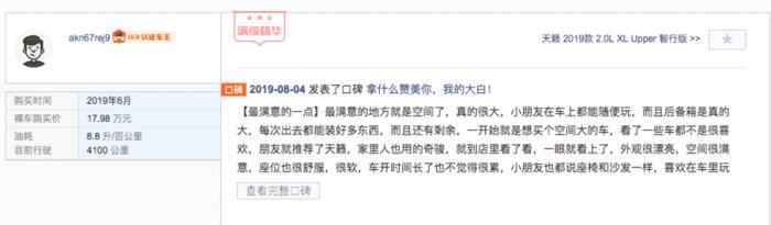 日产2021款天籁缺点真的多吗,新款天籁有哪些优缺点