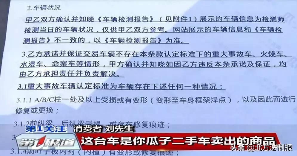 沈阳瓜子二手车严选直卖店,瓜子二手车的严选车价钱没得谈吗