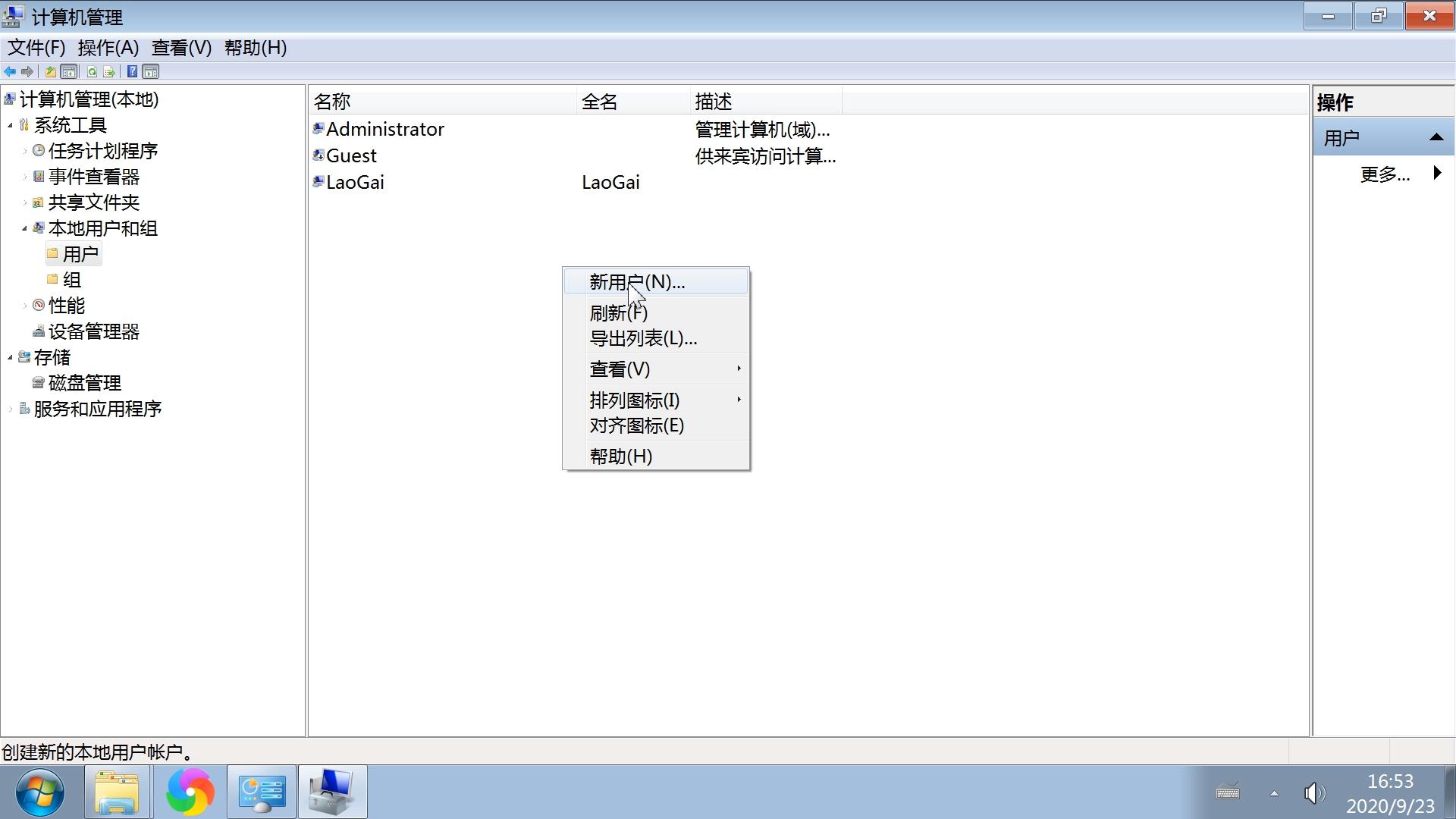 电脑添加用户在哪里删除,电脑怎样删除管理员用户密码