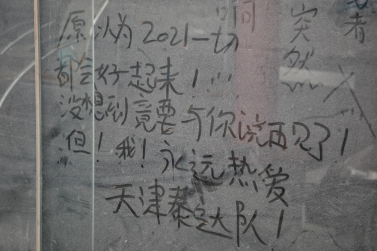 中国足球职业联赛寒冬,里皮中国足球进入寒冬