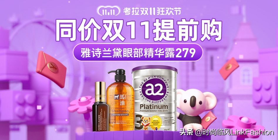 要时尚要洋气,要时尚更要精致