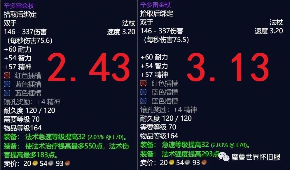 你可能玩了假的魔兽世界TBC，盘点正统70级与国服特供版区别