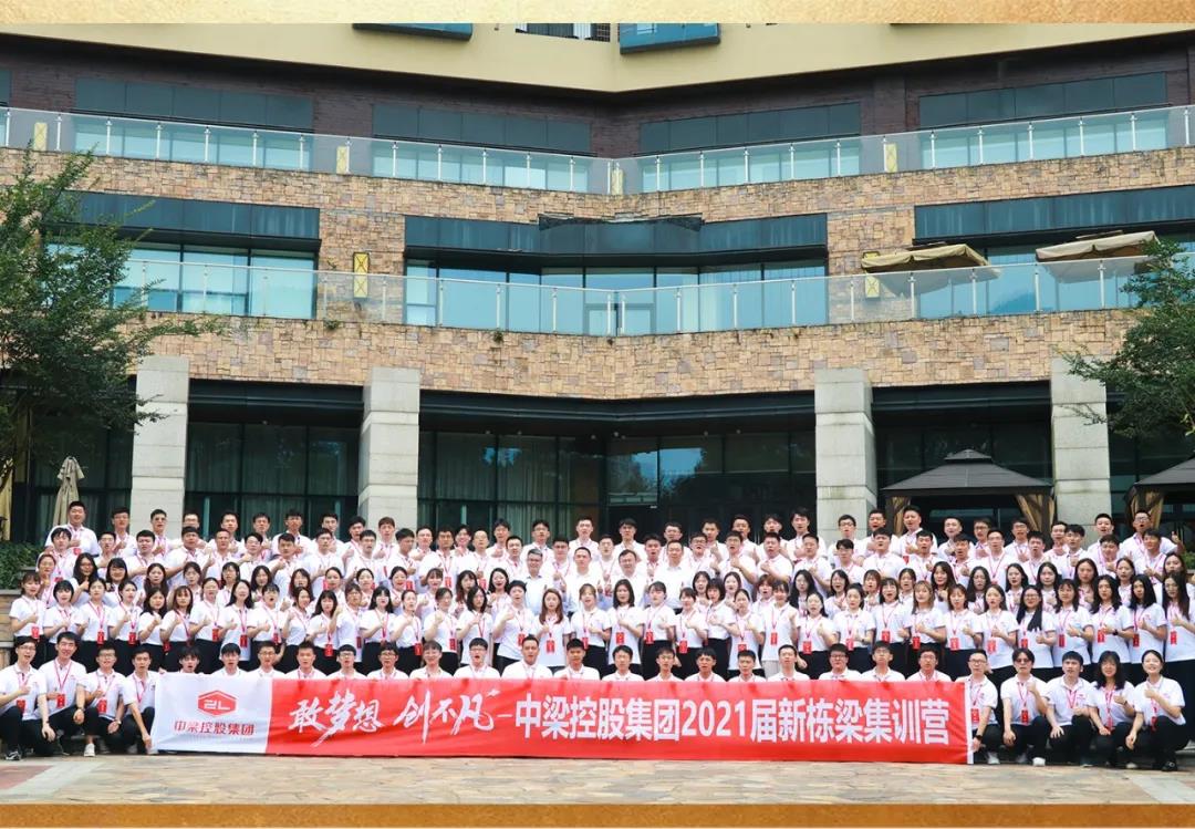 中梁控股发布会,中梁新栋梁怎么样