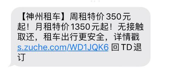 神州租车首租首日免费体验,神州租车7天随心租拆分使用