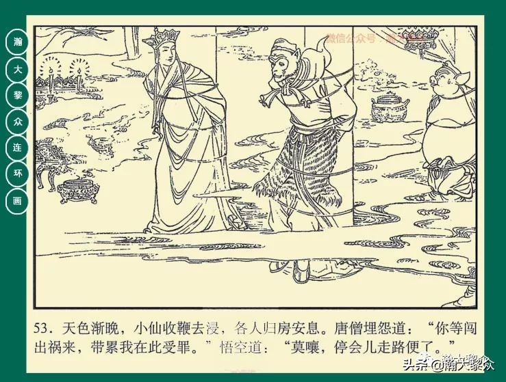 瀚大黎众连环画目录封神演义,瀚大黎众连环画23集