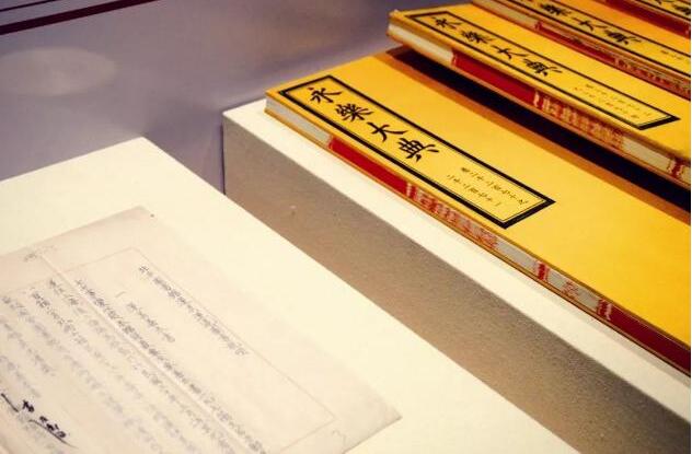 永乐大典为什么会流失到苏联,永乐大典与东欧苏联关系